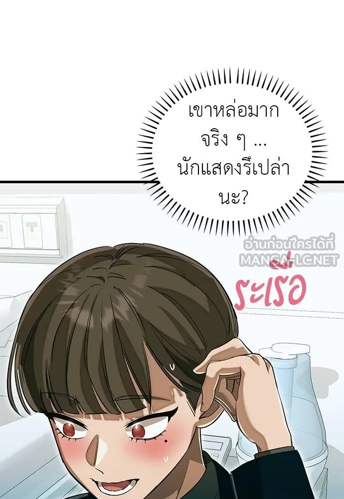 Reincarnation Path of The Underworld King ยอมรา ผู้พิพากษาจากนรก ตอนที่ 98 หน้า 186