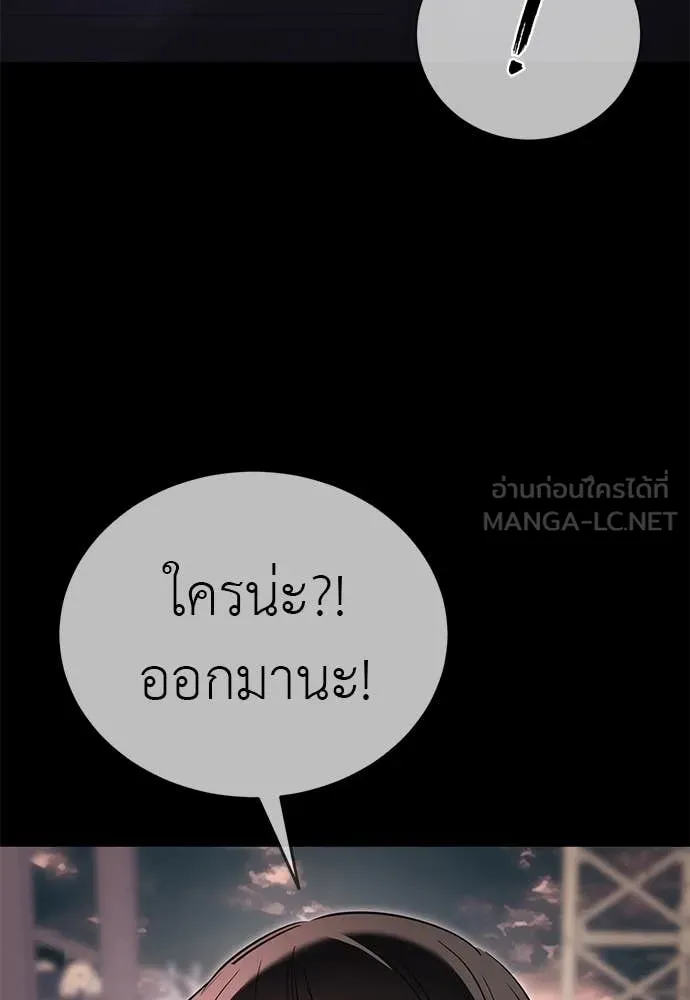 Reincarnation Path of The Underworld King ยอมรา ผู้พิพากษาจากนรก ตอนที่ 98 หน้า 189