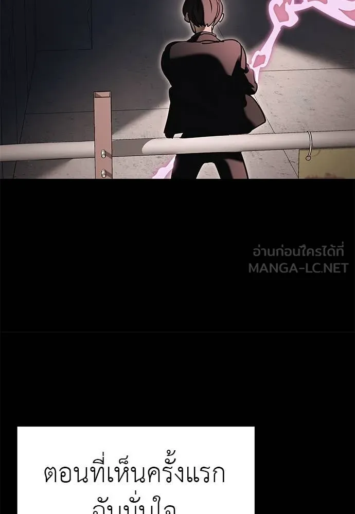 Reincarnation Path of The Underworld King ยอมรา ผู้พิพากษาจากนรก ตอนที่ 98 หน้า 192