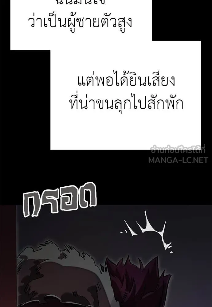 Reincarnation Path of The Underworld King ยอมรา ผู้พิพากษาจากนรก ตอนที่ 98 หน้า 193