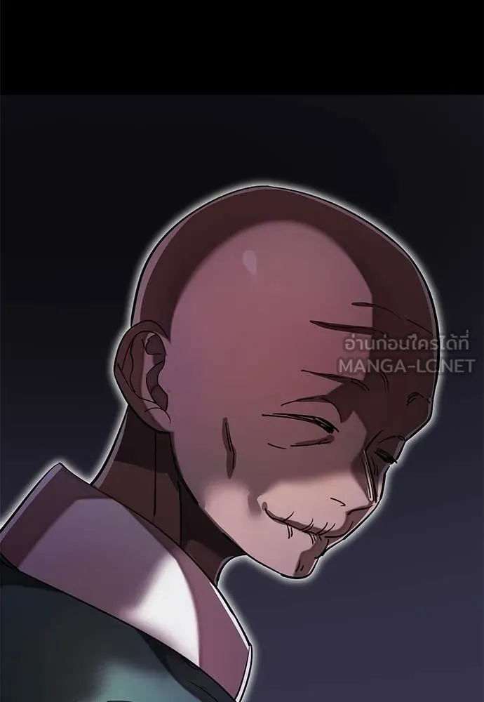 Reincarnation Path of The Underworld King ยอมรา ผู้พิพากษาจากนรก ตอนที่ 98 หน้า 195