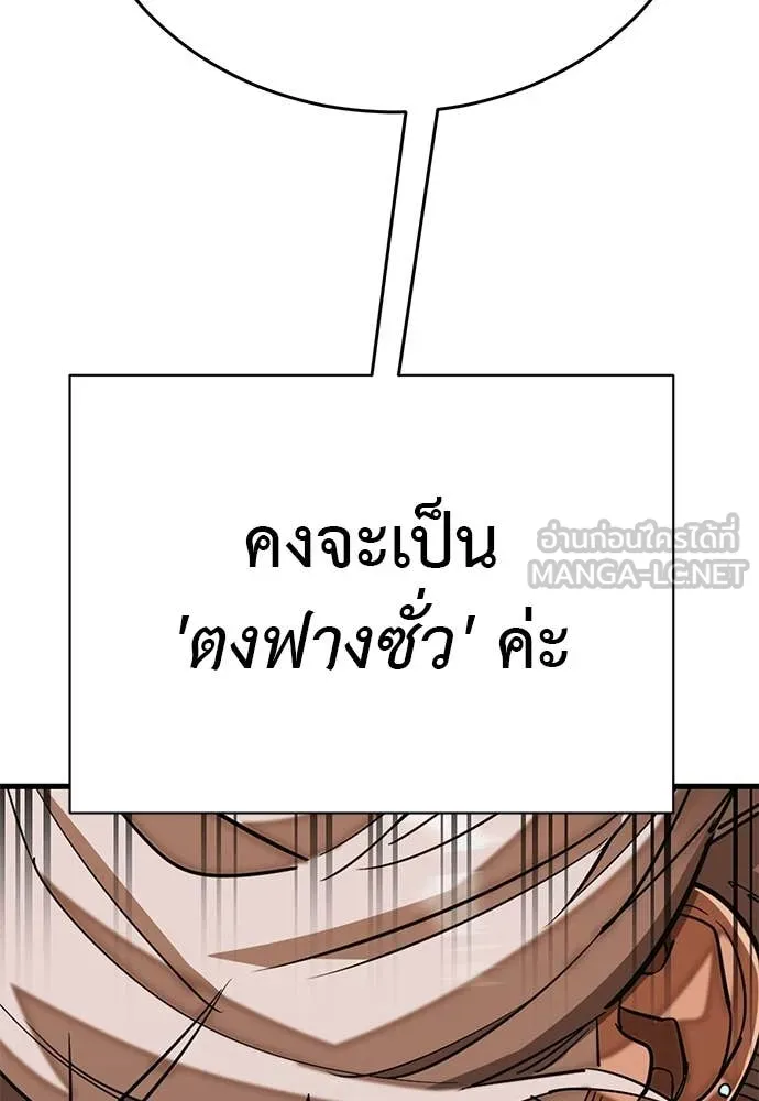 Reincarnation Path of The Underworld King ยอมรา ผู้พิพากษาจากนรก ตอนที่ 98 หน้า 198