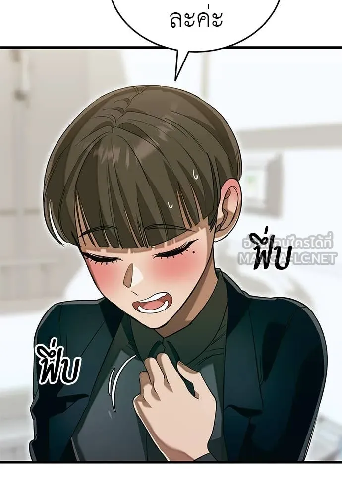 Reincarnation Path of The Underworld King ยอมรา ผู้พิพากษาจากนรก ตอนที่ 98 หน้า 200