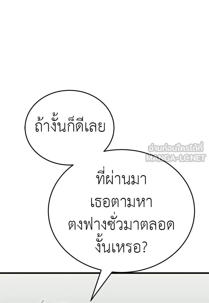 Reincarnation Path of The Underworld King ยอมรา ผู้พิพากษาจากนรก ตอนที่ 98 หน้า 201