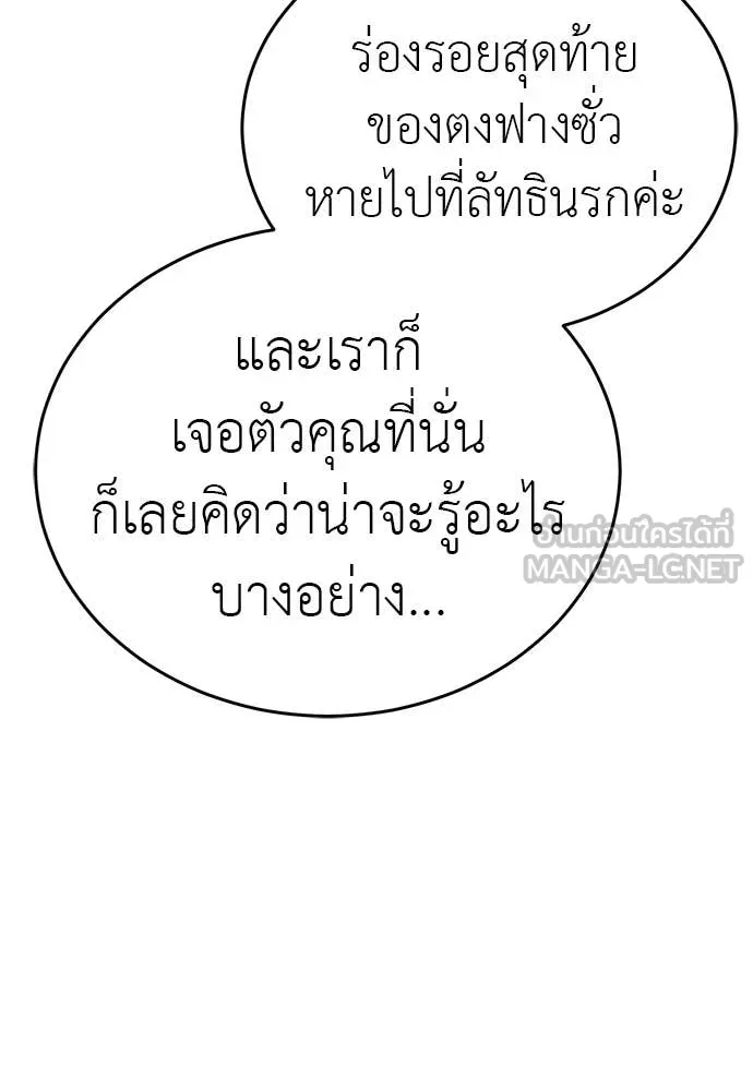 Reincarnation Path of The Underworld King ยอมรา ผู้พิพากษาจากนรก ตอนที่ 98 หน้า 203