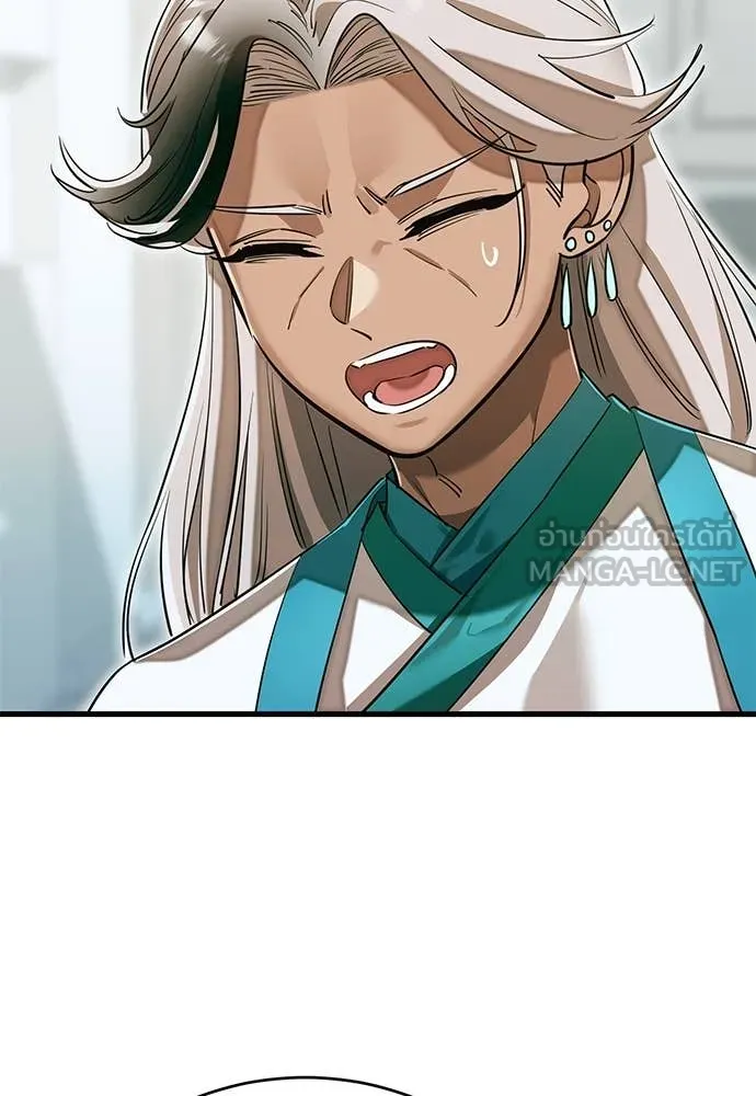 Reincarnation Path of The Underworld King ยอมรา ผู้พิพากษาจากนรก ตอนที่ 98 หน้า 205