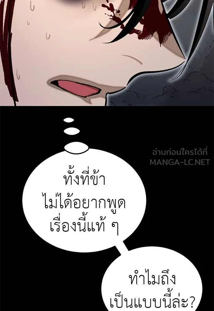 Reincarnation Path of The Underworld King ยอมรา ผู้พิพากษาจากนรก ตอนที่ 98 หน้า 22