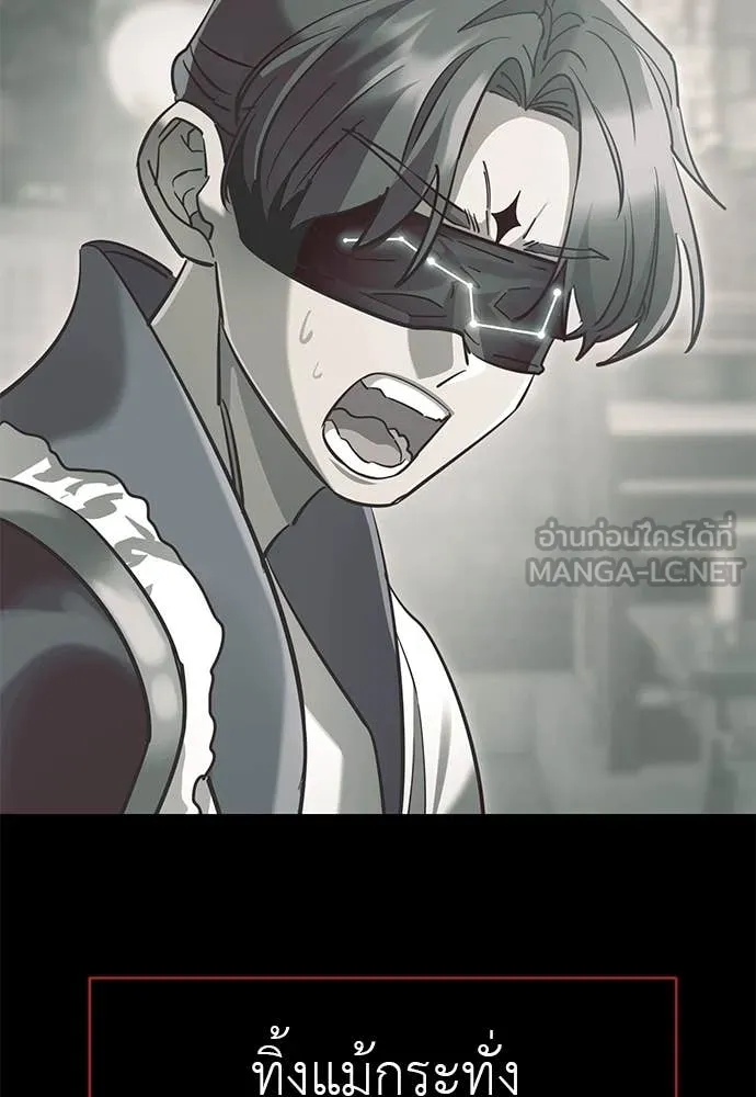 Reincarnation Path of The Underworld King ยอมรา ผู้พิพากษาจากนรก ตอนที่ 98 หน้า 24