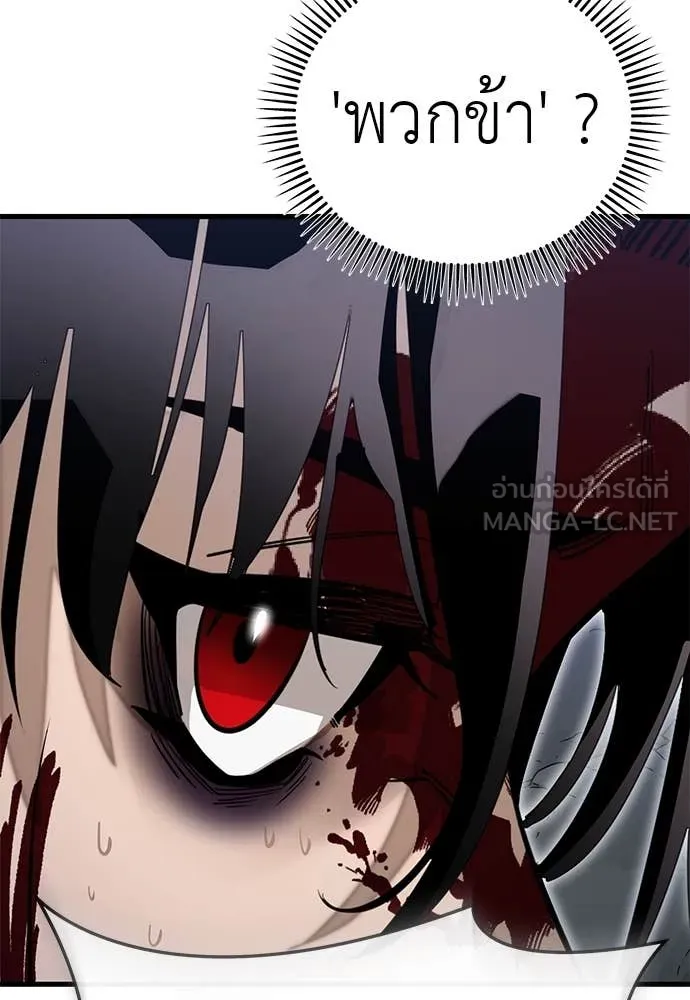 Reincarnation Path of The Underworld King ยอมรา ผู้พิพากษาจากนรก ตอนที่ 98 หน้า 34