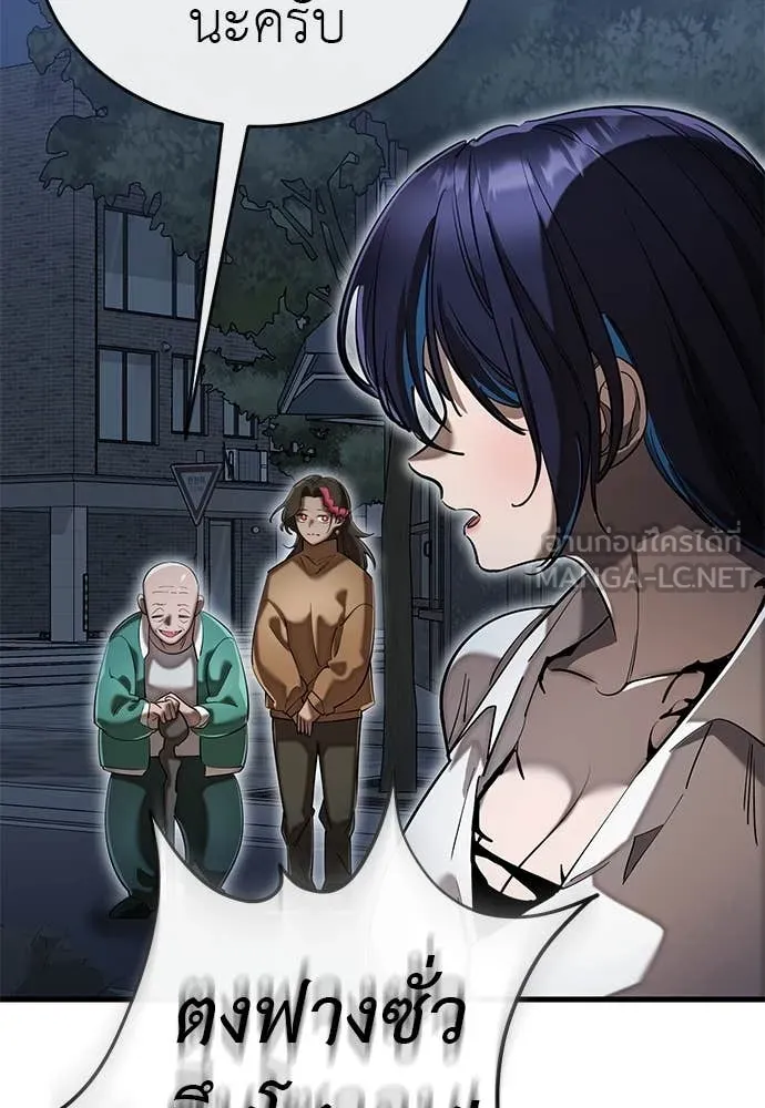 Reincarnation Path of The Underworld King ยอมรา ผู้พิพากษาจากนรก ตอนที่ 98 หน้า 36