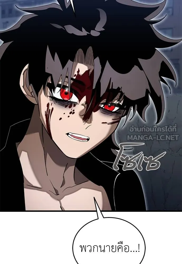 Reincarnation Path of The Underworld King ยอมรา ผู้พิพากษาจากนรก ตอนที่ 98 หน้า 40