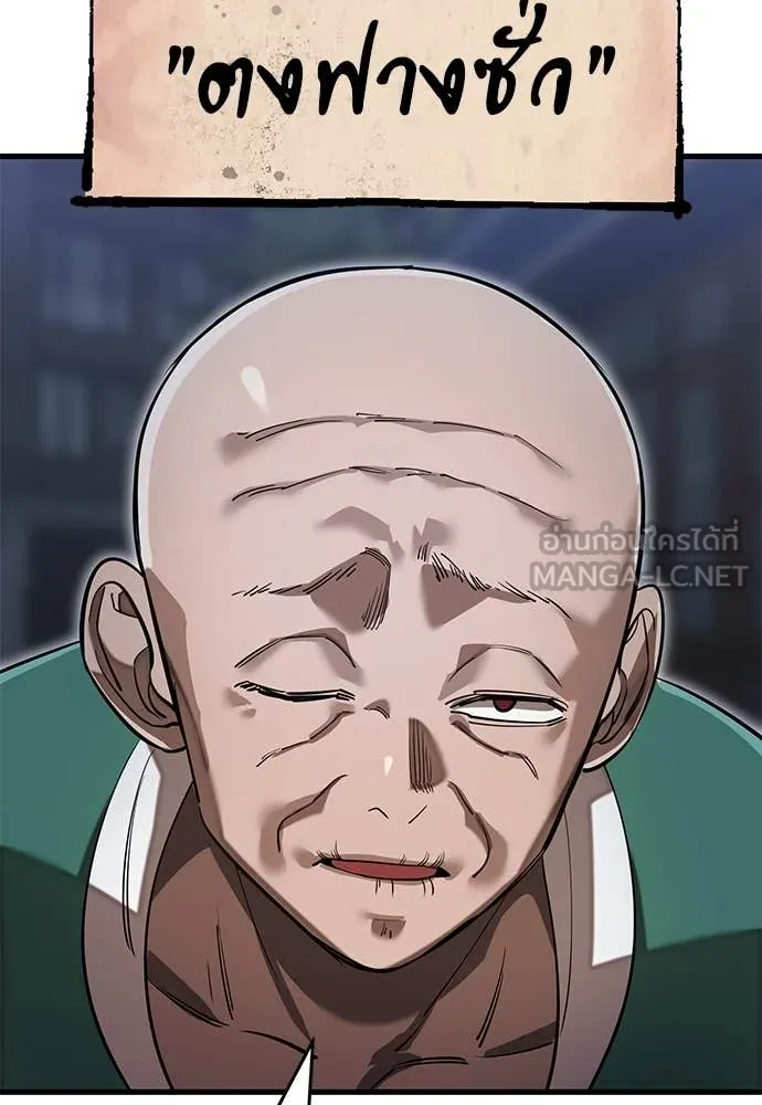 Reincarnation Path of The Underworld King ยอมรา ผู้พิพากษาจากนรก ตอนที่ 98 หน้า 42