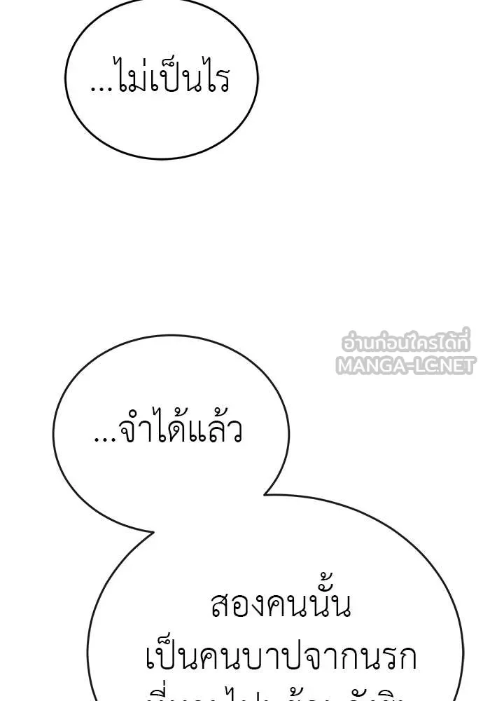 Reincarnation Path of The Underworld King ยอมรา ผู้พิพากษาจากนรก ตอนที่ 98 หน้า 45