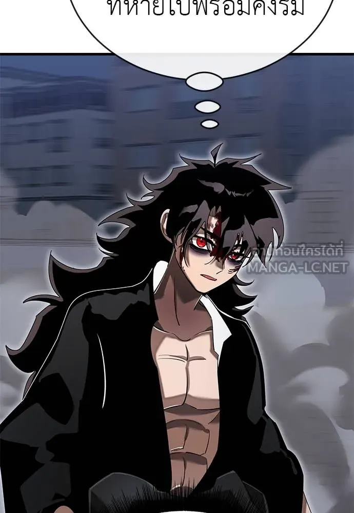 Reincarnation Path of The Underworld King ยอมรา ผู้พิพากษาจากนรก ตอนที่ 98 หน้า 46