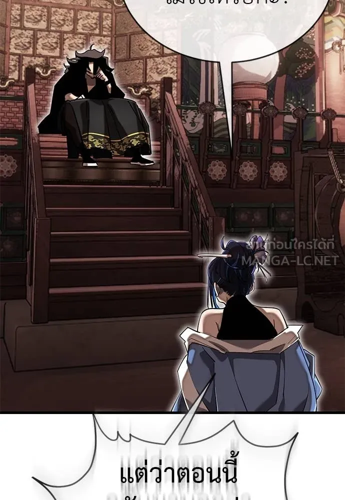 Reincarnation Path of The Underworld King ยอมรา ผู้พิพากษาจากนรก ตอนที่ 98 หน้า 49