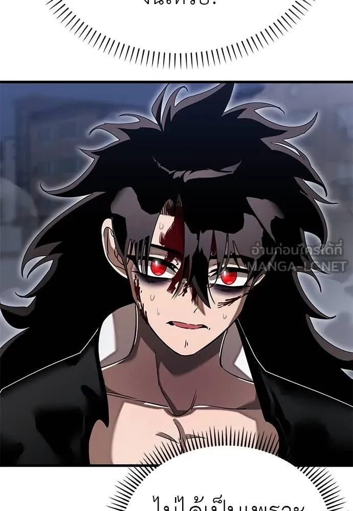Reincarnation Path of The Underworld King ยอมรา ผู้พิพากษาจากนรก ตอนที่ 98 หน้า 55