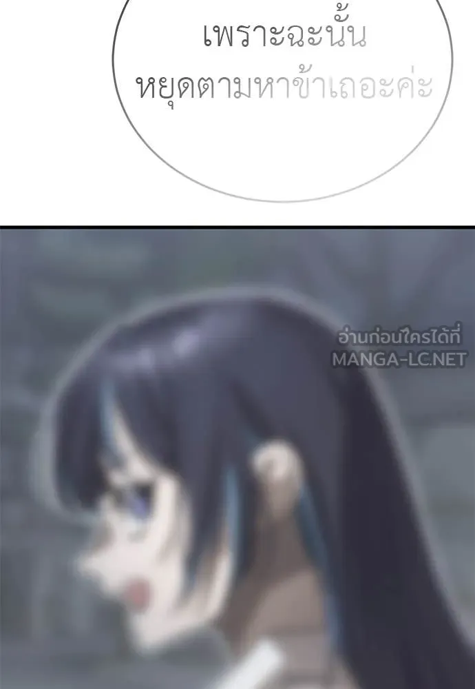 Reincarnation Path of The Underworld King ยอมรา ผู้พิพากษาจากนรก ตอนที่ 98 หน้า 61