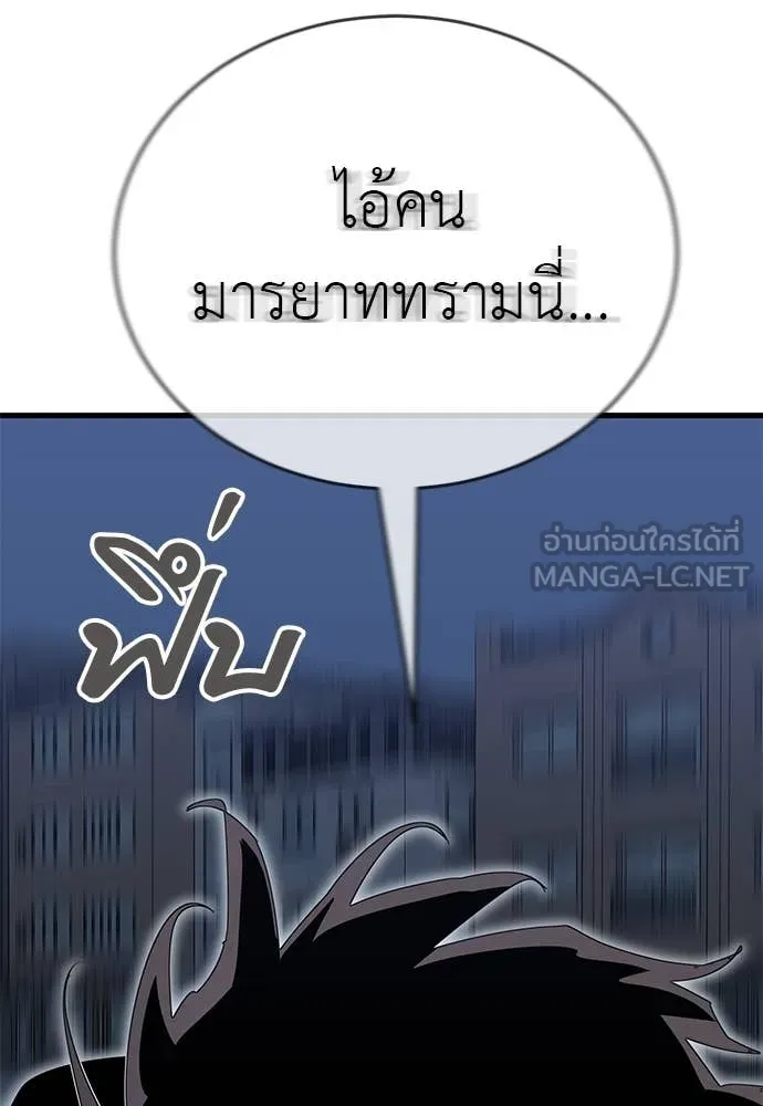 Reincarnation Path of The Underworld King ยอมรา ผู้พิพากษาจากนรก ตอนที่ 98 หน้า 63