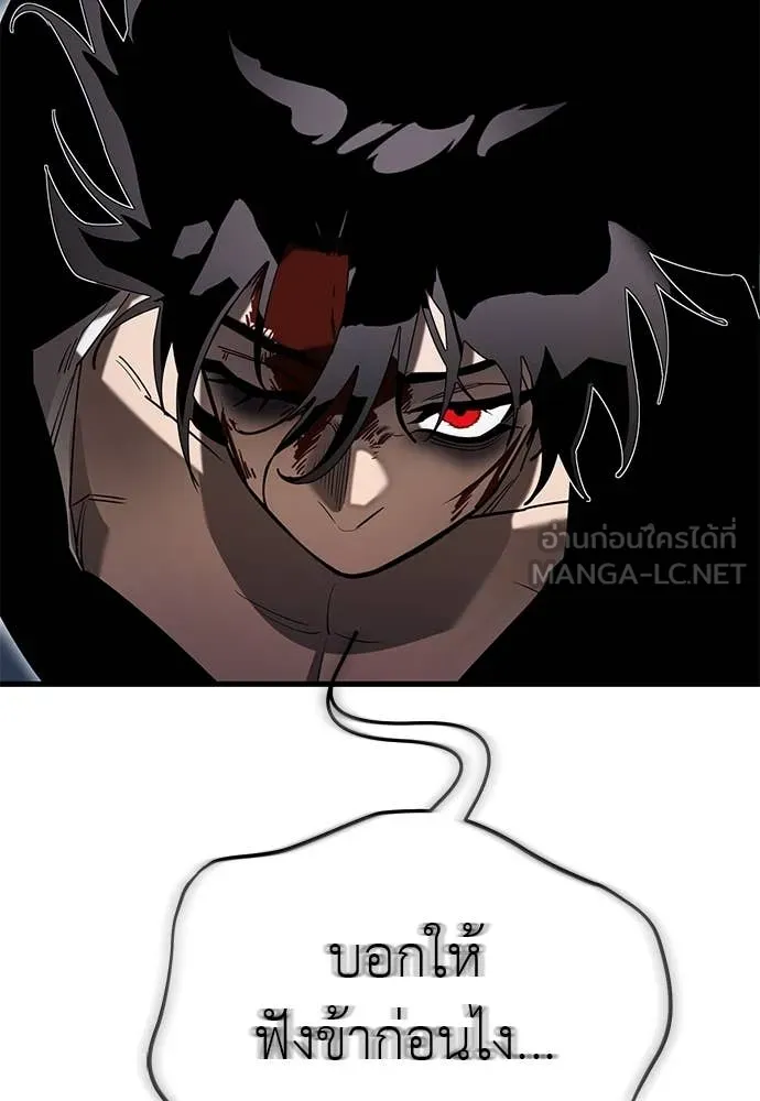 Reincarnation Path of The Underworld King ยอมรา ผู้พิพากษาจากนรก ตอนที่ 98 หน้า 64