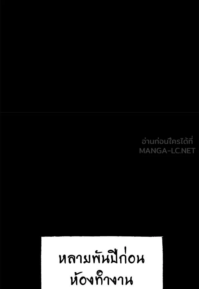 Reincarnation Path of The Underworld King ยอมรา ผู้พิพากษาจากนรก ตอนที่ 98 หน้า 68