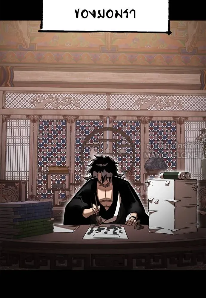 Reincarnation Path of The Underworld King ยอมรา ผู้พิพากษาจากนรก ตอนที่ 98 หน้า 69