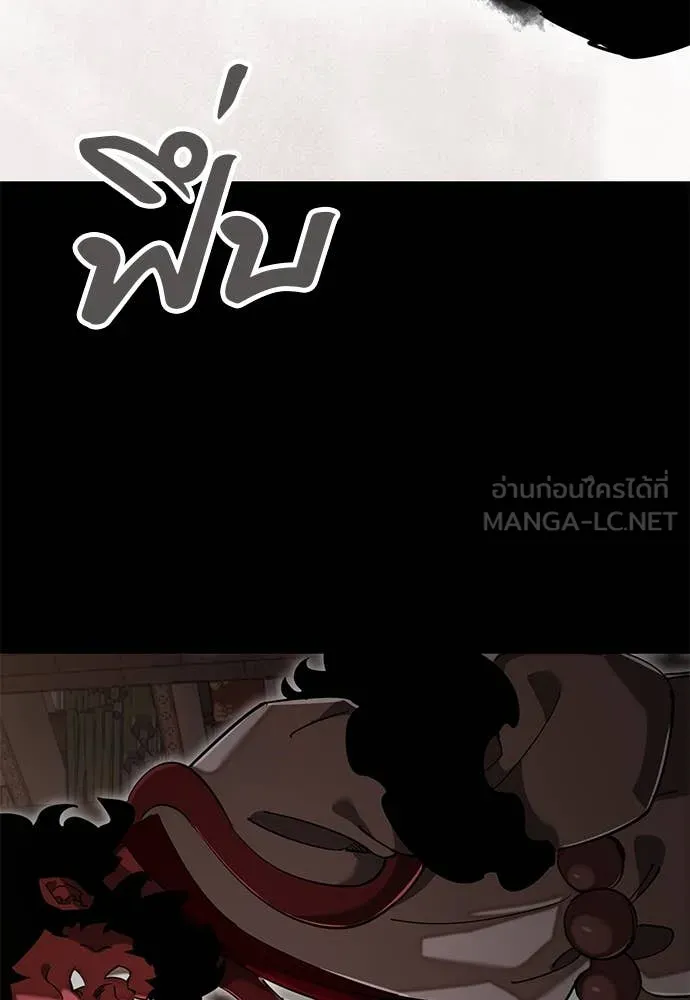 Reincarnation Path of The Underworld King ยอมรา ผู้พิพากษาจากนรก ตอนที่ 98 หน้า 71
