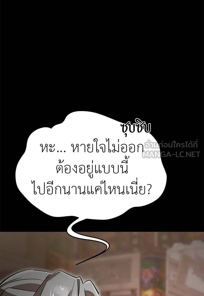 Reincarnation Path of The Underworld King ยอมรา ผู้พิพากษาจากนรก ตอนที่ 98 หน้า 74