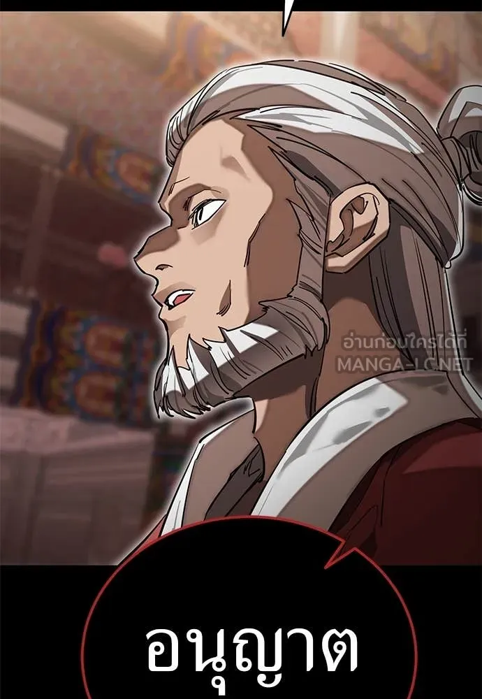 Reincarnation Path of The Underworld King ยอมรา ผู้พิพากษาจากนรก ตอนที่ 98 หน้า 77