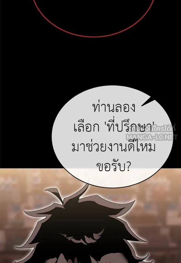 Reincarnation Path of The Underworld King ยอมรา ผู้พิพากษาจากนรก ตอนที่ 98 หน้า 78