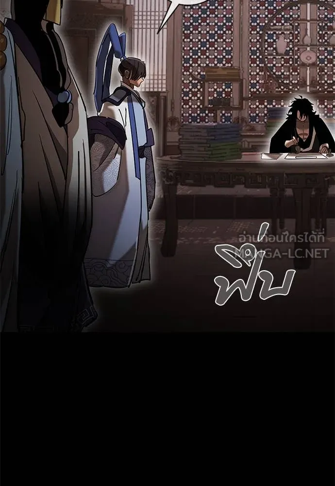 Reincarnation Path of The Underworld King ยอมรา ผู้พิพากษาจากนรก ตอนที่ 98 หน้า 81