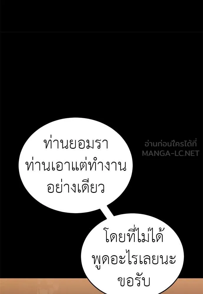 Reincarnation Path of The Underworld King ยอมรา ผู้พิพากษาจากนรก ตอนที่ 98 หน้า 82