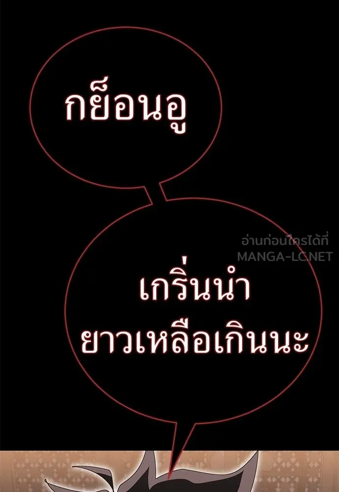 Reincarnation Path of The Underworld King ยอมรา ผู้พิพากษาจากนรก ตอนที่ 98 หน้า 84