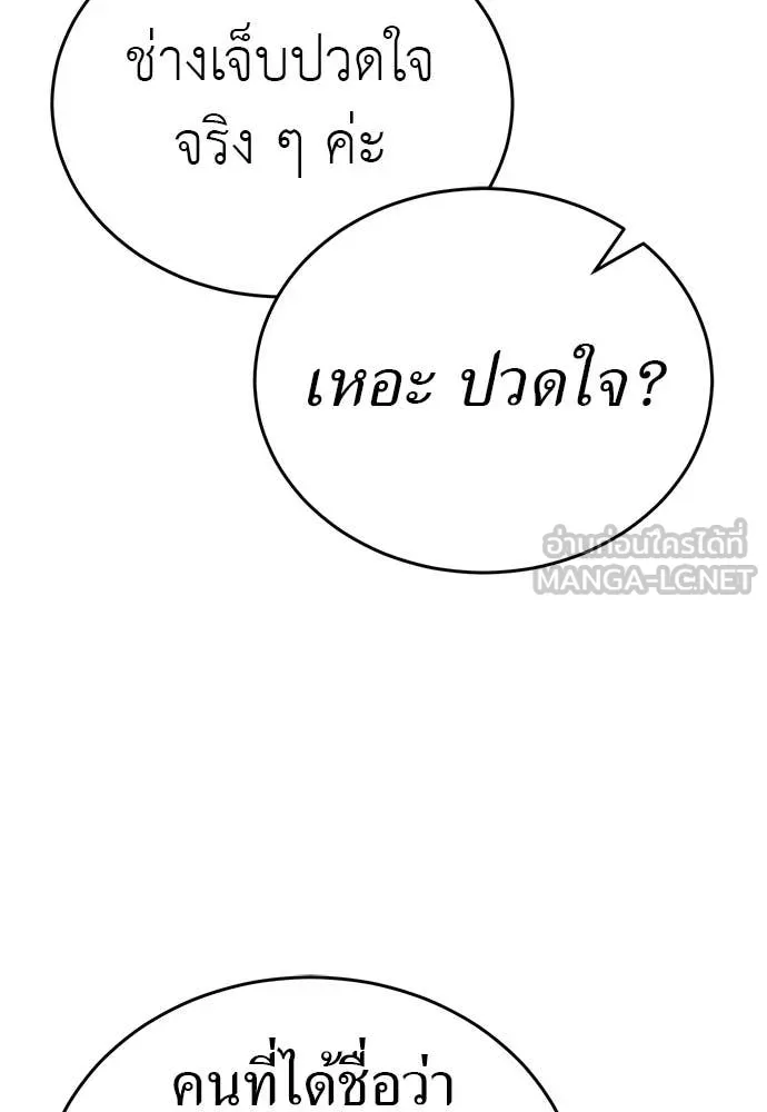 Reincarnation Path of The Underworld King ยอมรา ผู้พิพากษาจากนรก ตอนที่ 98 หน้า 9