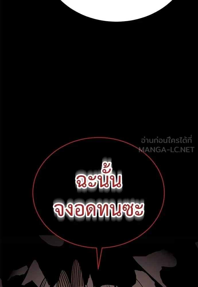 Reincarnation Path of The Underworld King ยอมรา ผู้พิพากษาจากนรก ตอนที่ 98 หน้า 92