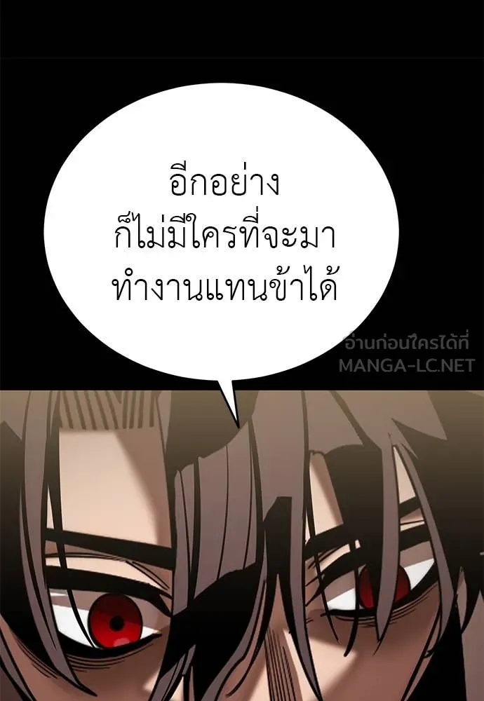 Reincarnation Path of The Underworld King ยอมรา ผู้พิพากษาจากนรก ตอนที่ 98 หน้า 95