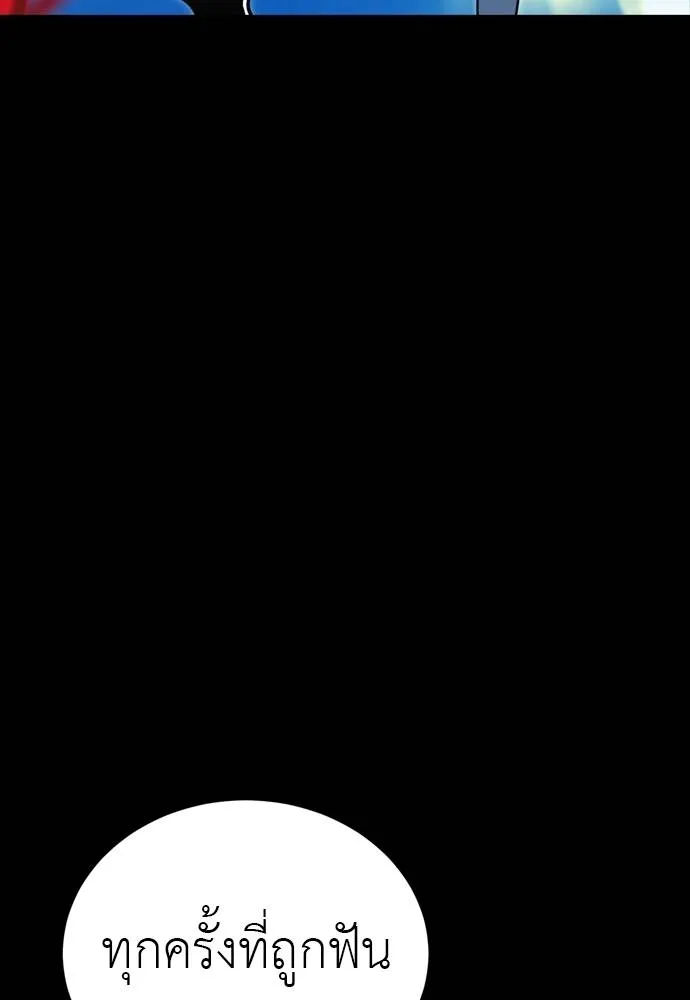 Reincarnation Path of The Underworld King ยอมรา ผู้พิพากษาจากนรก ตอนที่ 55 หน้า 4