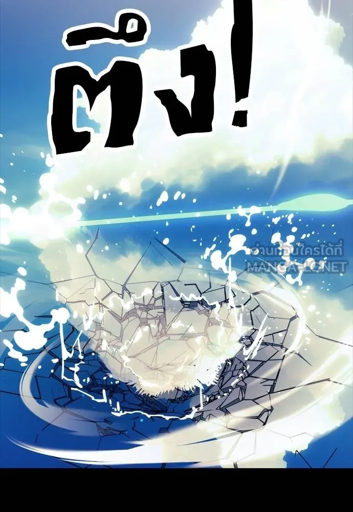 Reincarnation Path of The Underworld King ยอมรา ผู้พิพากษาจากนรก ตอนที่ 55 หน้า 9