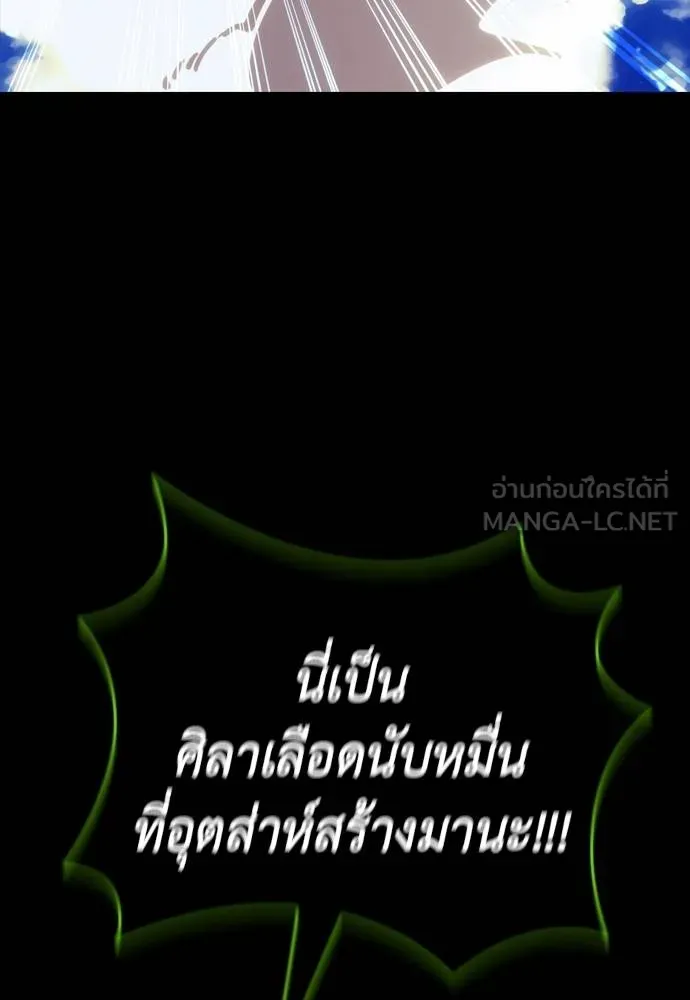 Reincarnation Path of The Underworld King ยอมรา ผู้พิพากษาจากนรก ตอนที่ 55 หน้า 12