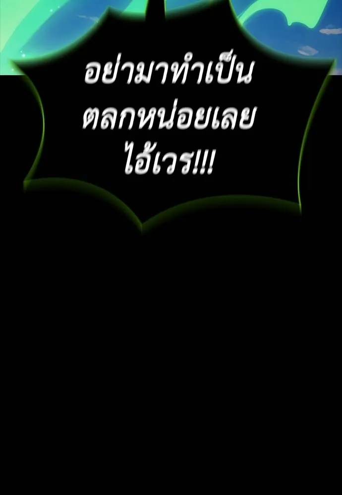 Reincarnation Path of The Underworld King ยอมรา ผู้พิพากษาจากนรก ตอนที่ 55 หน้า 14