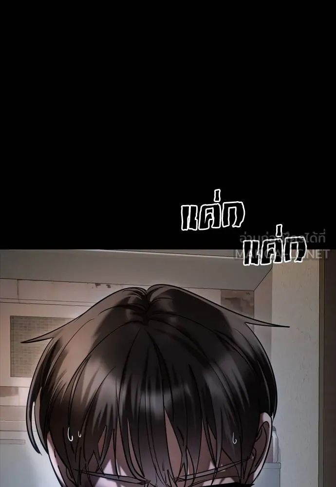 Reincarnation Path of The Underworld King ยอมรา ผู้พิพากษาจากนรก ตอนที่ 55 หน้า 24