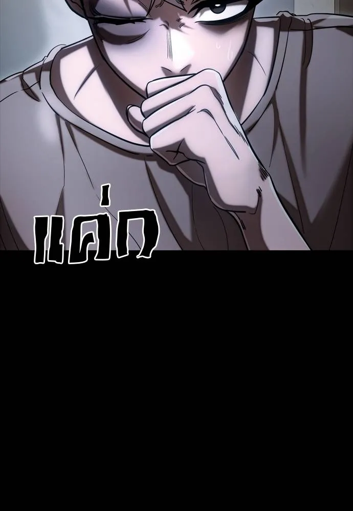 Reincarnation Path of The Underworld King ยอมรา ผู้พิพากษาจากนรก ตอนที่ 55 หน้า 25