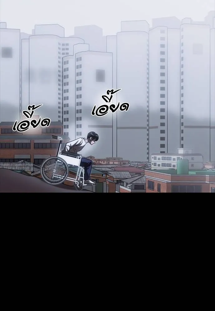 Reincarnation Path of The Underworld King ยอมรา ผู้พิพากษาจากนรก ตอนที่ 55 หน้า 38