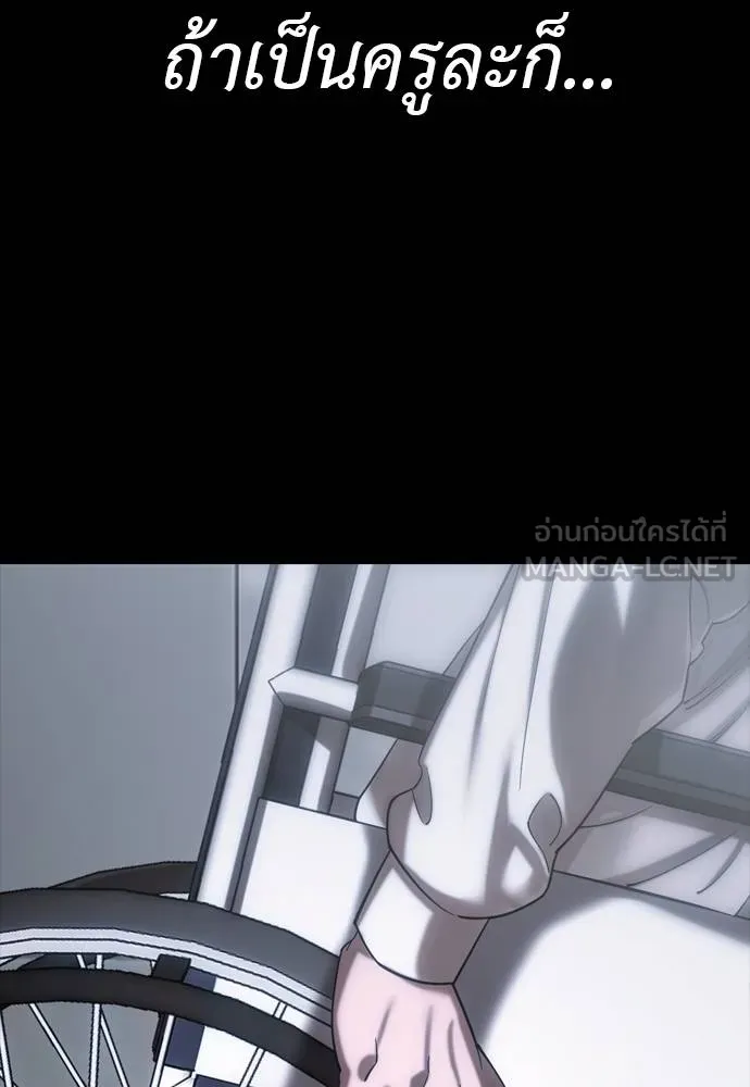Reincarnation Path of The Underworld King ยอมรา ผู้พิพากษาจากนรก ตอนที่ 55 หน้า 39