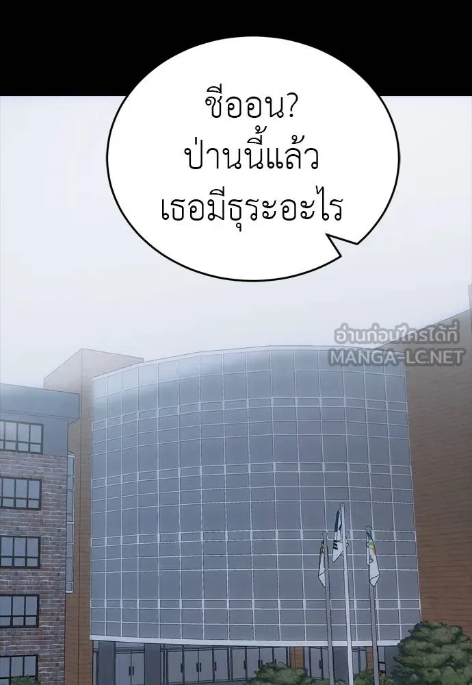 Reincarnation Path of The Underworld King ยอมรา ผู้พิพากษาจากนรก ตอนที่ 55 หน้า 42