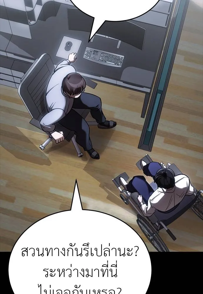 Reincarnation Path of The Underworld King ยอมรา ผู้พิพากษาจากนรก ตอนที่ 55 หน้า 44