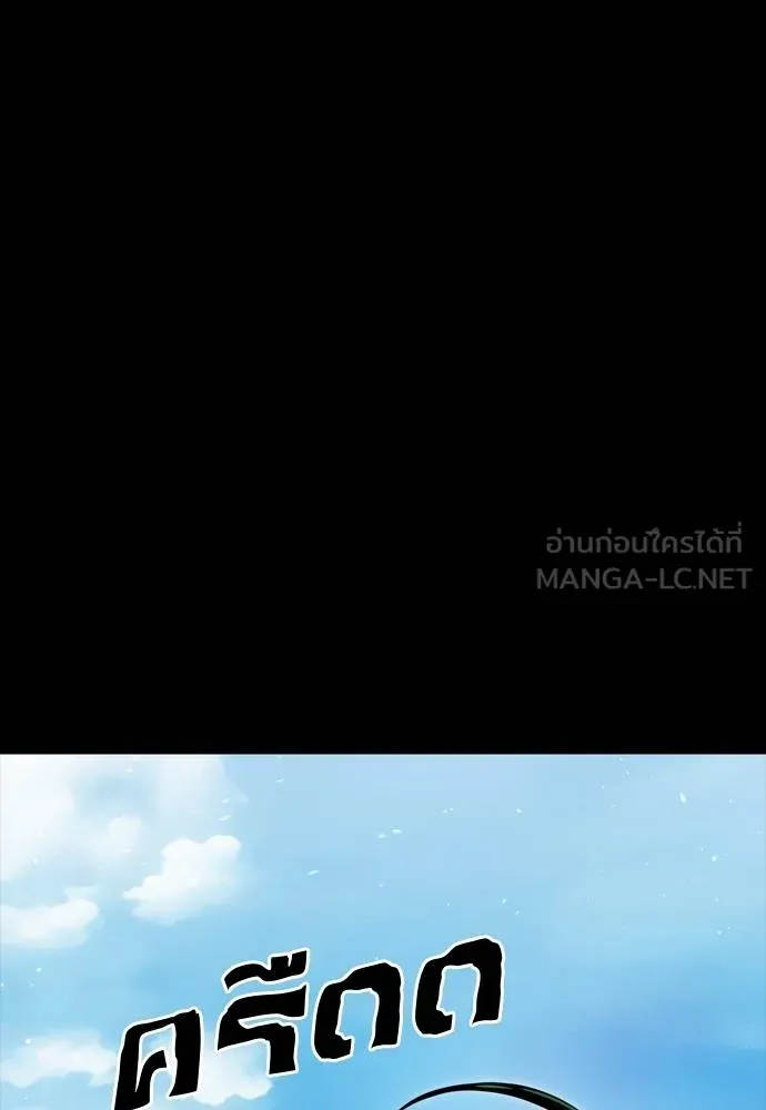 Reincarnation Path of The Underworld King ยอมรา ผู้พิพากษาจากนรก ตอนที่ 55 หน้า 51