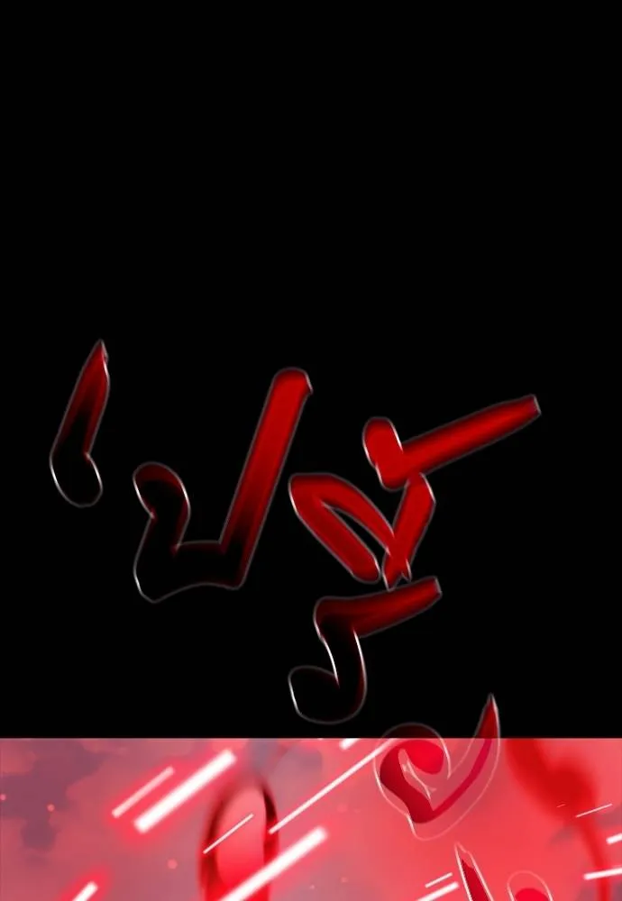 Reincarnation Path of The Underworld King ยอมรา ผู้พิพากษาจากนรก ตอนที่ 55 หน้า 53