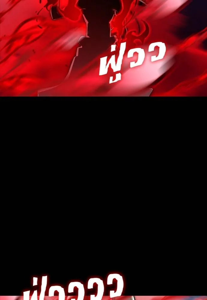 Reincarnation Path of The Underworld King ยอมรา ผู้พิพากษาจากนรก ตอนที่ 55 หน้า 61