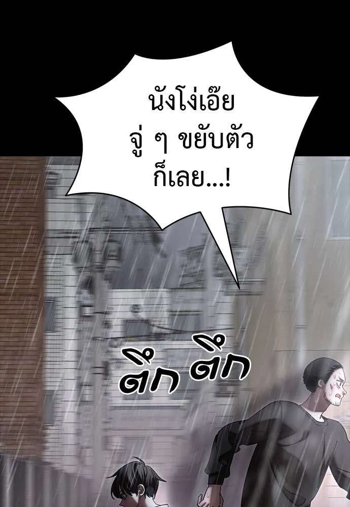 Reincarnation Path of The Underworld King ยอมรา ผู้พิพากษาจากนรก ตอนที่ 55 หน้า 73