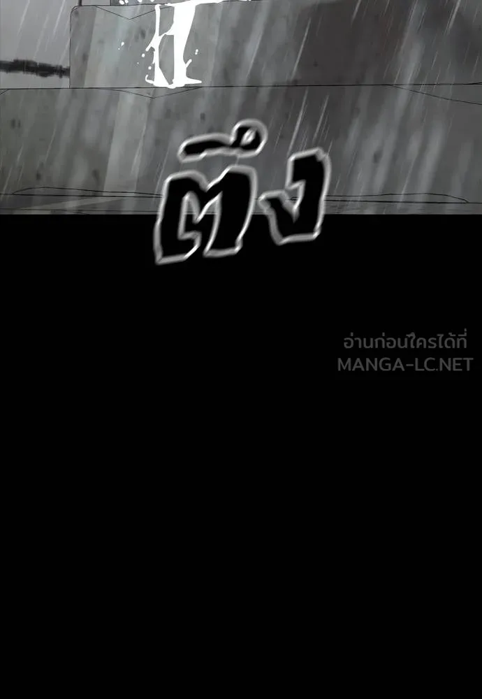 Reincarnation Path of The Underworld King ยอมรา ผู้พิพากษาจากนรก ตอนที่ 55 หน้า 84